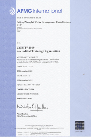 COBIT 2019認(rèn)證培訓(xùn)授權(quán)